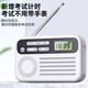 Shumei English Level 4 and 6 radios, Level 4 listening college exam special FM frequency modulation Level 3, Level 4, Level 6, Specialty, Level 4, Eighth, AB level charging receiver, classic model, time + power display, free battery
