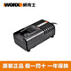 威克士（WORX）20伏锂电池WA3553原装锂电池充电器通用大容量小脚板 WA3553原装4.0Ah锂电池