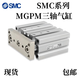 接运猫三轴三杆大推力气缸MGPM12162532506320255075100ZMGPMGPM12250Z MGPM40-125Z