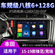 
Applicable to Honda 13 models 15-year 16 Lingpai 19 Feng Fan Gerui Navigation Central Control Display Large Screen Reversing Image Host WiFi Version 32G with Carplay (self-installed) Standard host (IPS screen 1280X720)