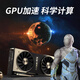 金舟远航同泰怡深度学习GPU服务器主机32B/70B/671B/模型推理工作站 7K62丨256G丨1.92T丨8T SATA丨4*4090