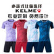 卡尔美（KELME）足球套装男女定制成人训练儿童速干队服比赛短袖球衣印字号 1048 白色 2XS/120-130 身高