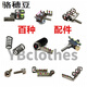 Luo Judou Slingshot Kollektion Accessoires für spezielle Laser -Sehung Bug modifiziertes Schrauben -Sehschlitz Slot Titanium Rückenrutsch Sichtung 1 LR11303 Bulk Laser