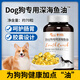 YITO special fish oil for pet dogs and dogs fish oil concentrate hair bright hair skin care black and bright nose head bright hair lecithin liquid Youneng calcium special lecithin for dogs and cats/300g/bottle Model