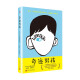 Palacios Werke: Miracle Pony + Miracle Boy + Aoji und ME (insgesamt 3 Bände) 14701 ** 6 [US] R.J. Palacio People's Literature Publishing House