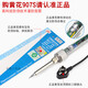 
Customized Guangzhou Huanghua soldering iron 907 internal heat constant temperature adjustable soldering pen electronic maintenance set Huanghua 3927 digital display standard (cutter head)