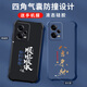 格兴适用红米note12pro手机壳5g新款液态硅胶redmi保护套壳四角气囊防摔男女潮牌中国风文字全包 宝石蓝-b829顺风顺水-送手机膜 红米 Note 12 Pro 5G