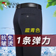 
Woodpecker Trousers Men's Summer New Ice Wire High-Stretch Straight Pants Men's No-Iron Business Comfortable and Versatile Casual Long Pants XK806 Black + Dark Gray [Two Packs] 29 (100-110Jin [Jin equals 0.5 kg])
