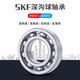 SKF轴承高速6206 6207 6208 6209 6210 6211 2RS1 2Z C3 电机 其他 62112Z[铁盖密封]