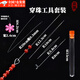 Shusu Wenwan Beading Tool Set Handmade Lead Hook Bracelet Needle Thread DIY Hook Needle Buddha Bead Threading Beading Open Needle Wenwan Beading Tool Set