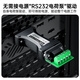 Biyaz RS232 zu RS485 Converter Industrial-Grade Serial Communication Protocol Converter 485 bis 232 Bidirektionaler Austausch-Blitzschutz und Schleifschutz