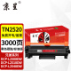 Jingcheng TN2520 Versión estándar Caja de polvo Adecuado para hermano DCP-L2508DW DCP-L2518DW DCP-L2548DW DCP-L2628DW DCP-L2648DW Cartucho de tóner de tóner
