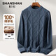 SHANSHAN Shanshan Pure Wool Sweater Men's Winter Sheep Wool Thickened Warm Men's Young and Middle-aged Sweater Blue XL (180) /180