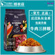 Captain Wangwang dog food, general-purpose adult dog and puppy three-part food, beef dog food, Golden Retriever Teddy Labrador dog food, five-part food, chicken, chicken liver, raw bone, meat and floss 5