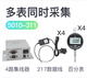 Three-quantity digital display dial indicator dial indicator data cable directly connected to computer external data device hub display box 5010-421 eight-way hub (main box) No Specifications