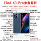 OPPO FUENTA X3 X3 X3Pro Teléfono móvil de segunda mano 6.7 pulgadas Pantalla curva de pantalla grande 5G Conexión de red completa Snapdragon 870 Smart Android Teléfono [Find x3 Pro] Whitening 12GB+256GB 95 Nuevo