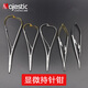 
Dental tools Microneedle holder spring needle holder tweezers Lock tweezers Surgery suture oral plastic surgery Microscissors Straight head 15cm DE-1049