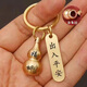 
[Good luck] The key chain containing cinnabar gourd brings fortune and brings wealth and safety in and out of the zodiac pendant key chain ring Zodiac rat + safety in and out of the 1st