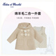 
TARTINE ET CHOCOLAT French Chocolate 24 Autumn and Winter Girls Hooded Wool Coat Vest Two-piece Set Light Beige 110/4A