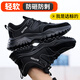 Fumeier Labour Protection Shoes Herren Sommer Ultra-Licht atmungsaktivem Anti-Smashing-Stahlkopf Anti-Operationsperson