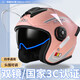 GEFAN NEU National National Standard 3C Zertifiziertes Elektromotorradhelm Herren Hardhelm Four Seasons Universal Women's Elektroauto Winterhelm 701 Yahei Einheit 3C Modell