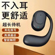 Shell Mok Bluetooth headset, open, in-ear, bone conduction, large capacity, long battery life, standby call, noise reduction, high-definition sound quality, suitable for Huawei, Apple, vivo, Xiaomi, cool black, ultra-clear call, incoming call number, universal