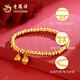 Lao fengxiang zwei Leben Hochzeits Hochzeit Gold Armband Frauenfußball Gold Perlen Taschentuch Geburtstag Valentinstag Geschenk an meine Freundin Frau und Mutter Jingsuda [John Meimerei-zwei Leben Hochzeitsarmband] ungefähr 3,45g