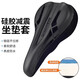 Suitable for Worreton vr300vr200vr550v805v803 Red Sun 200 Wind Chase 400 Full Pack cushion cover PU model thickened slow rebound silicone black full package