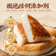 云山半三角粑320g*3袋 共12个 川渝小吃儿童早餐半成品速食馒头 面点