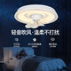 Ventilador de dormitorio inteligente Ventilador de dormitorio V-Power Lámpara LED LECH Sala de estar Comedor Comedor moderno Luz de techo simple Luz de ventilador 9904-B Galaxy White-96W Aurora-360 Cabezal de temblor