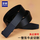 Romon belt men's genuine leather toothless inner wear automatic buckle belt pure cowhide trouser belt birthday gift for boyfriend and husband black casual style