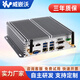 Weziwo industrial computer fully enclosed fanless embedded mini host micro industrial computer desktop thin client 6USB/6COM/dual network port Core i5 8250U (high cost performance) 16G/512G solid state/WIFI