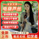 十里清波华夏之韵电葫芦丝乐器国产电子葫芦丝吹管电子笛电萨初学者定制款 红木色标配