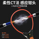 胜利仪器（VICTOR）柔性电流表电工钳形数字万用表泄漏电流钳形表大电流表测量仪表 VC690