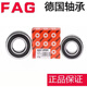 FAG德国高速轴承6207 6208 6209 6210 6211 6212 6213RZ 2 其他 6207-2ZR铁封