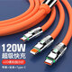 Luozi one-to-three super fast charging three-in-one charging cable Type-c/Android/Apple data cable one-to-three Huawei Xiaomi vivo mobile phone car USB fast charging cable. 120W super fast charging three-in-one metal head orange