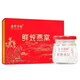 Shengjing Qiaoyuan Frisch gedünstetes Vogel -Nest -Fernseher Gleicher Stil Instant Vogel Nest Schwangere Frauen Ernährungsgeschenk Geschenkbox [gleiche Style 2 Boxen]