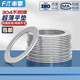 Fengji 304 stainless steel ultra-thin round gasket thick gap flat gasket thin metal gasket 0.1/0.2/0.3/0.5mm M12*20*0.2-80 pieces