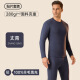 
Cat Man (MiiOW) 100% Wool Patch Women's Autumn Clothes and Autumn Pants Plus Fleece Thickened Winter Skin-friendly Large Size Thermal Underwear Men's Set [6625 Set Men] Dark Gray M
