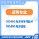 26 Guizhou University Postgraduiertenaufnahmeprüfung 834 Grundlegende elektronische Technologie Guizhou University Elektronische Informationen Elektronische Wissenschaft Erste Testfragen Vollständiger Pakete Eins-zu-Eins-Nachhilfe und Informationsberatung Kundendienst