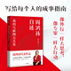 周鸿祎自述 2024年新版 我的互联网方** 奇虎360公司董事长 CEO 重新定义微创新理论 中信出版社9787508**6626周鸿祎中信出版集团