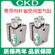 Original CKD space-saving cylinder with guide rod SSG-L-16-10 full range of pneumatic components SSG-L-16-10