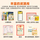 The complete set of Chinese graded reading materials for children on the lambs, grade 123456, grade 2 and 3 literacy cards, picture books, sound book, reading power, game, picture books, primary school transition, preschool kindergarten teaching materials, baby early education enlightenment cognitive story books, 0-3-6-8 years old, primary school, senior class books, parenting guide [10 volumes in total]