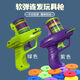 Children's radish flying saucer gun safety soft bullet children's ejection flying saucer gun indoor parent-child interactive intellectual decompression toy upgraded random color 1 - radish flying saucer gun