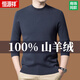 Hengyuanxiang (HYX) thin worsted cashmere sweater for men 100 pure cashmere sweater spring and autumn knitted sweater bottoming shirt black 1 XL 180/96A160-180Jin Jin equals 0.5 kg