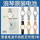 Renata [Disponible pour trois ans] Convient pour Longines Original Watch Swiss Battery Luya Series L4.220 259 759 L5 258