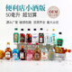 歌思酒庄威士忌迷你酒便利店调酒小酒版洋酒基酒伏特加鸡尾酒白兰地朗姆酒 【飞行模式】兄弟生死局 6瓶