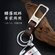 博友（BO YOU）汽车钥匙扣家用钥匙挂扣锌合金防丢钥匙圈锁匙扣金属挂件A5101S-8