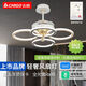 Smart voice app light luxury invisible fan light bedroom dining room living room fan light HP-9755 [top configuration] Full spectrum Ra98 [smart model] Elf + voice +