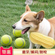 Dog toy ball edge Mu Kejin fur dog walking dog training dog special bite-resistant molar puppy pet dog tennis ball pet dog tennis ball-yellow-1